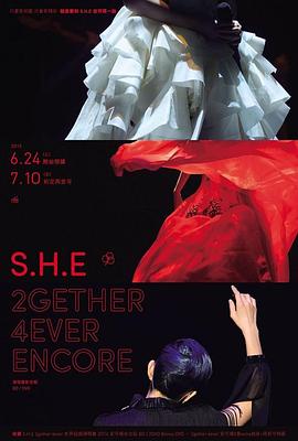 S.H.E：2GETHER 4EVER 演唱会